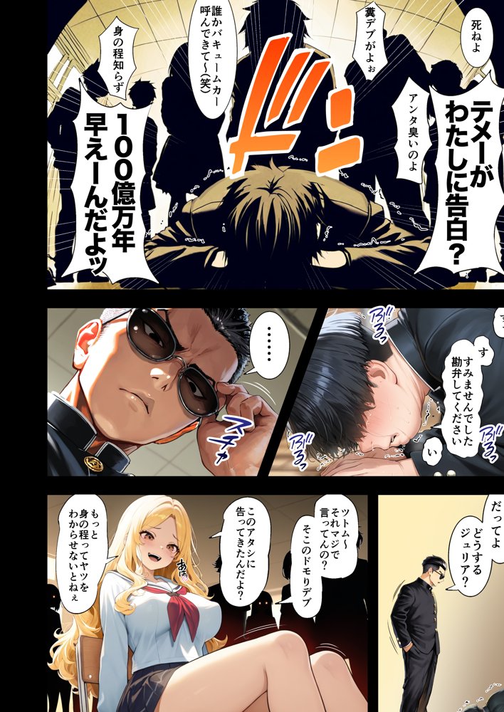 残クレアルフォード元ヤン人妻（32歳3人子持ちママ）NTR エロ同人誌画像 014