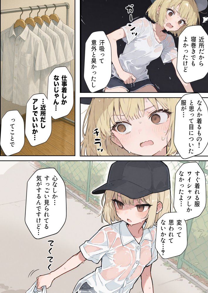 男性刑務所肉便器女  男として誤認逮捕されたOLの末路 エロ同人誌画像 008