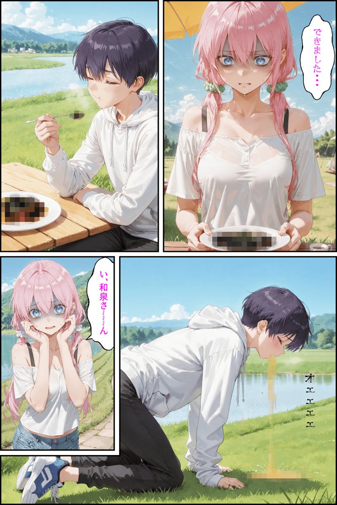 可愛いだけにされちゃう式守さん3（川遊びの日の式守さん） エロ同人誌画像 008