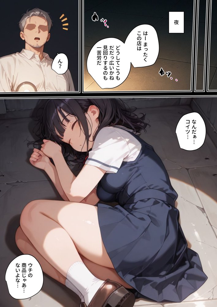 人間専門ペットショップ エロ同人誌画像 008