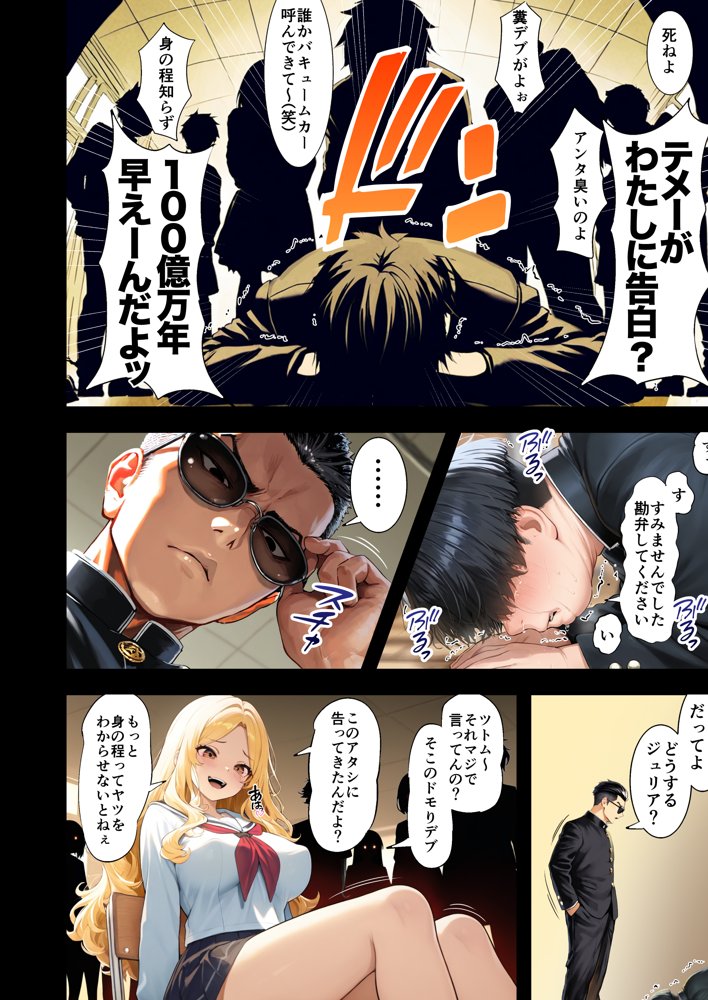 残クレアルフォード元ヤン人妻（32歳3人子持ちママ）NTR エロ同人誌画像 015
