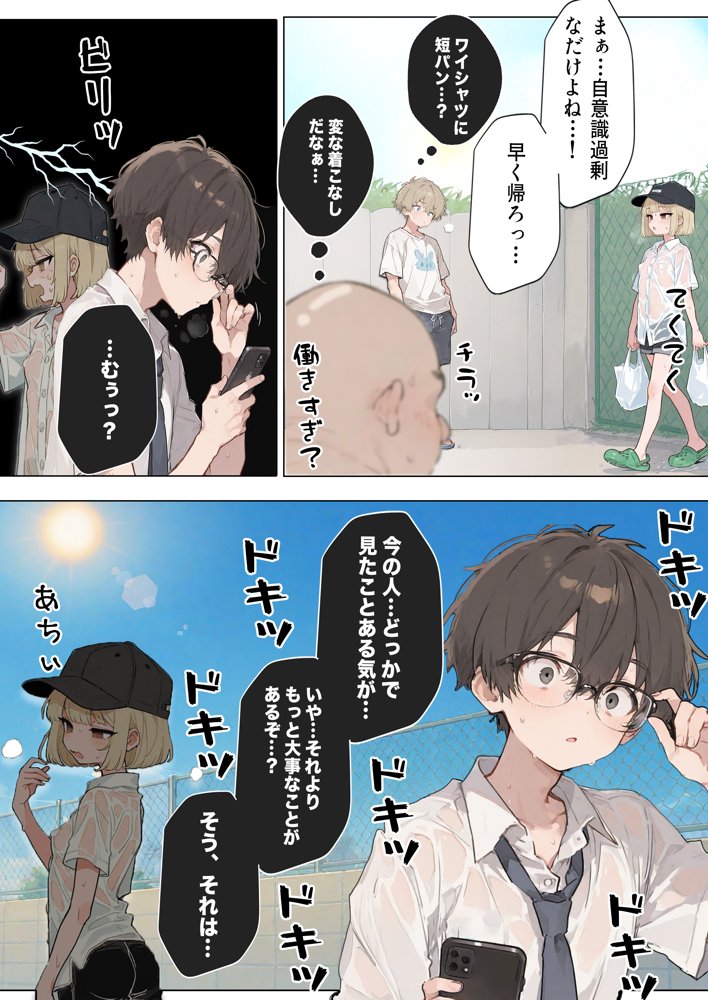 男性刑務所肉便器女  男として誤認逮捕されたOLの末路 エロ同人誌画像 009