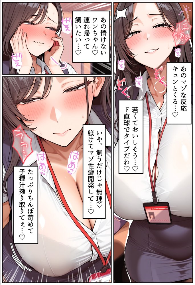 いい歳こいてどすけべな女上司の寝取られ新人性指導 エロ同人誌画像 009