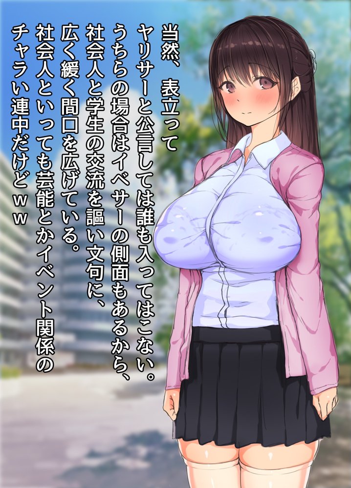 30歳で大学に社会人入学した人妻綾音さん 世間知らずすぎてヤリサーに入っちゃいましたwww エロ同人誌画像 005