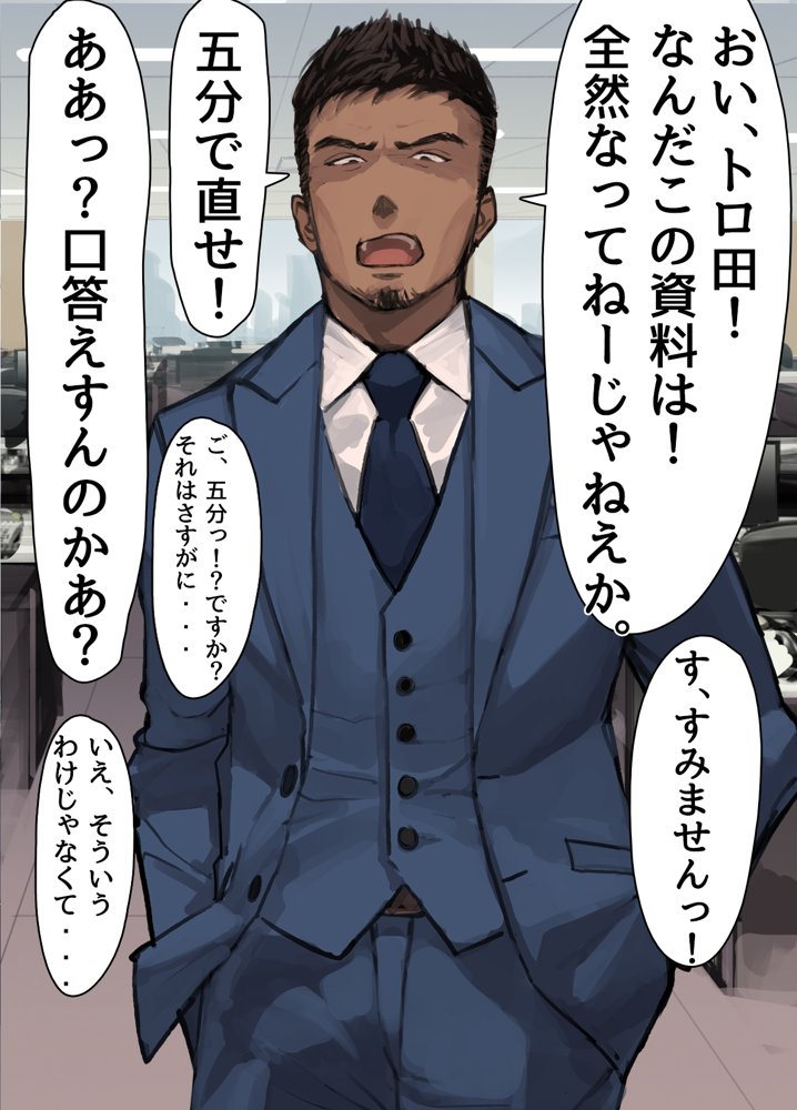 僕の職場に新卒入社してきた彼女がオラオラ系絶倫リーマン上司に寝取られた挙句、僕を裏切ってまで上司のチンポを求めるようになってしまった話。 エロ同人誌画像 008