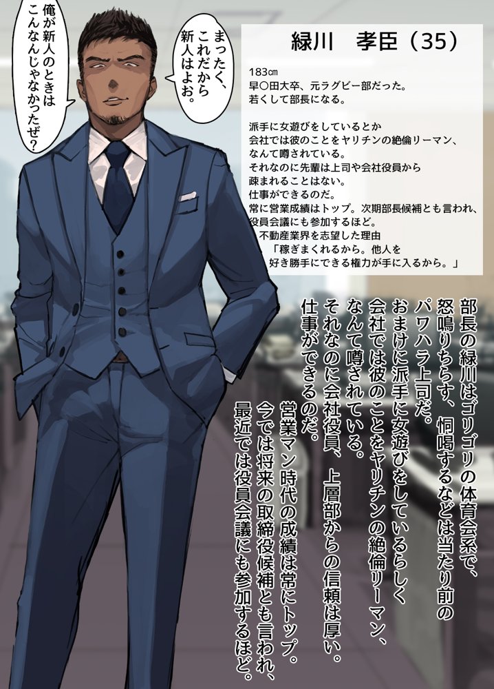 僕の職場に新卒入社してきた彼女がオラオラ系絶倫リーマン上司に寝取られた挙句、僕を裏切ってまで上司のチンポを求めるようになってしまった話。 エロ同人誌画像 009