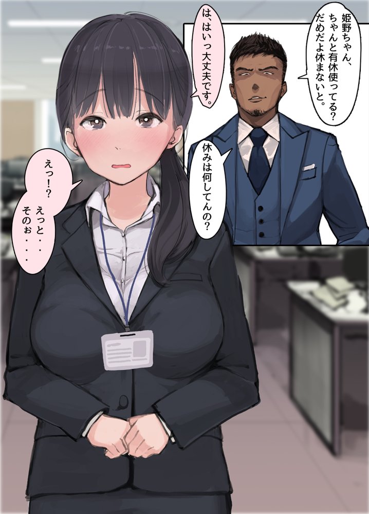 僕の職場に新卒入社してきた彼女がオラオラ系絶倫リーマン上司に寝取られた挙句、僕を裏切ってまで上司のチンポを求めるようになってしまった話。 エロ同人誌画像 014