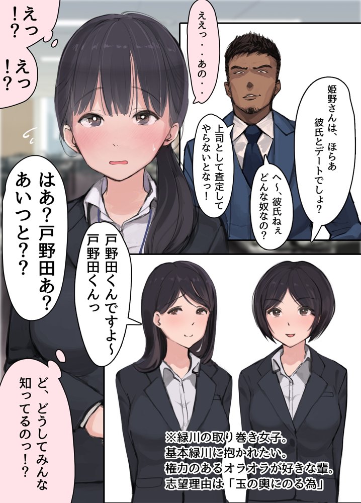 僕の職場に新卒入社してきた彼女がオラオラ系絶倫リーマン上司に寝取られた挙句、僕を裏切ってまで上司のチンポを求めるようになってしまった話。 エロ同人誌画像 015