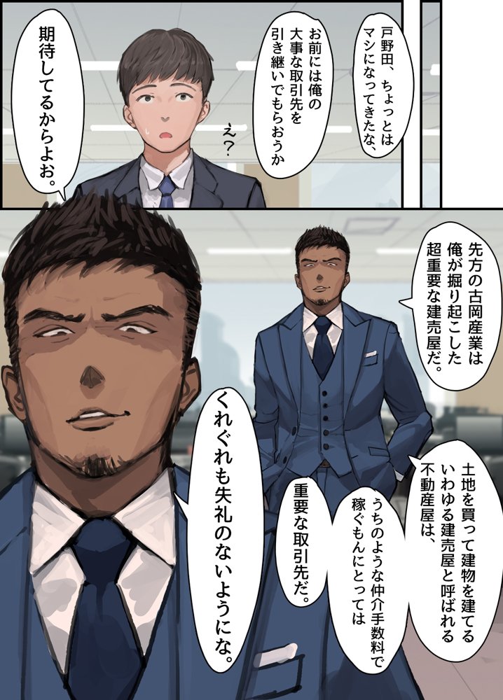 僕の職場に新卒入社してきた彼女がオラオラ系絶倫リーマン上司に寝取られた挙句、僕を裏切ってまで上司のチンポを求めるようになってしまった話。 エロ同人誌画像 017