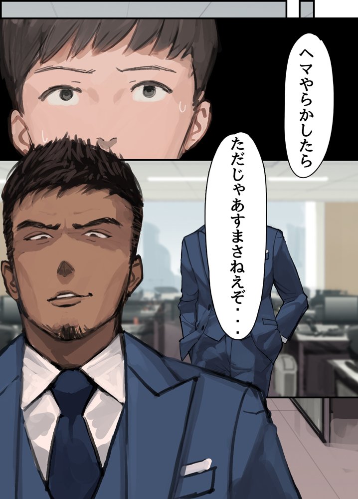 僕の職場に新卒入社してきた彼女がオラオラ系絶倫リーマン上司に寝取られた挙句、僕を裏切ってまで上司のチンポを求めるようになってしまった話。 エロ同人誌画像 018