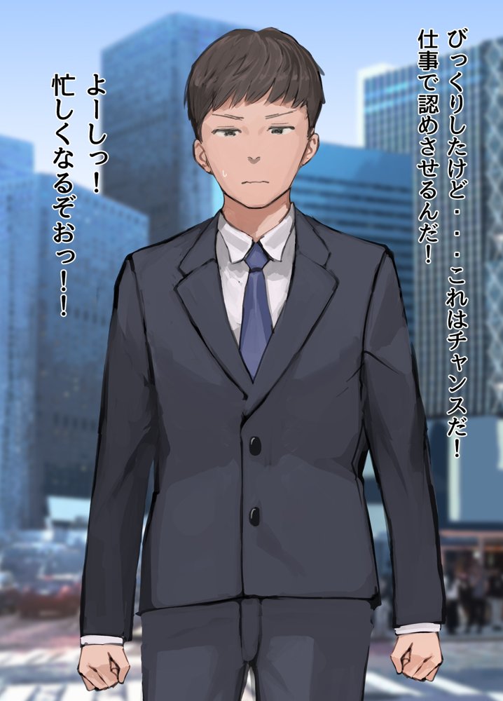 僕の職場に新卒入社してきた彼女がオラオラ系絶倫リーマン上司に寝取られた挙句、僕を裏切ってまで上司のチンポを求めるようになってしまった話。 エロ同人誌画像 019
