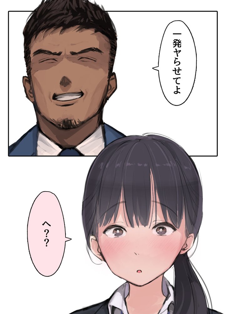 僕の職場に新卒入社してきた彼女がオラオラ系絶倫リーマン上司に寝取られた挙句、僕を裏切ってまで上司のチンポを求めるようになってしまった話。 エロ同人誌画像 034