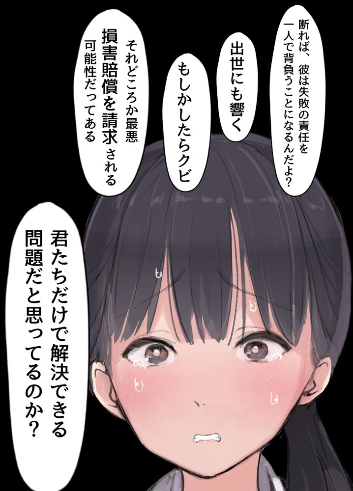 僕の職場に新卒入社してきた彼女がオラオラ系絶倫リーマン上司に寝取られた挙句、僕を裏切ってまで上司のチンポを求めるようになってしまった話。 エロ同人誌画像 039