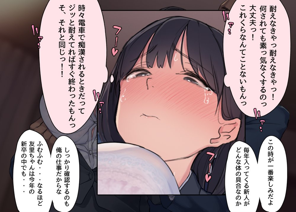 僕の職場に新卒入社してきた彼女がオラオラ系絶倫リーマン上司に寝取られた挙句、僕を裏切ってまで上司のチンポを求めるようになってしまった話。 エロ同人誌画像 049