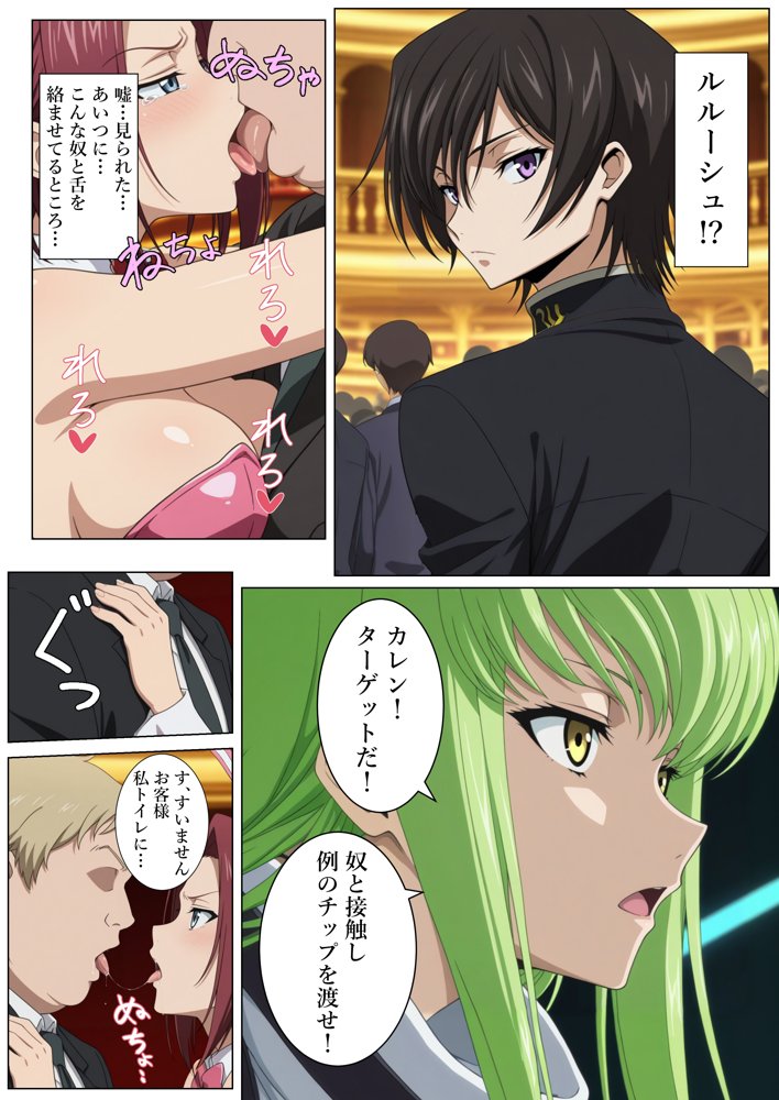 闇カジノに潜入したら貴族に買われた工作員 エロ同人誌画像 010