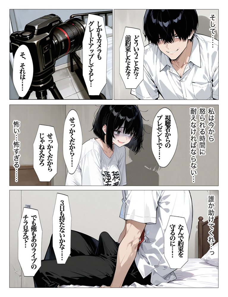 爆乳発情女子校生 底なしの制欲をライブ配信で見せつける 全113P エロ同人誌画像 010