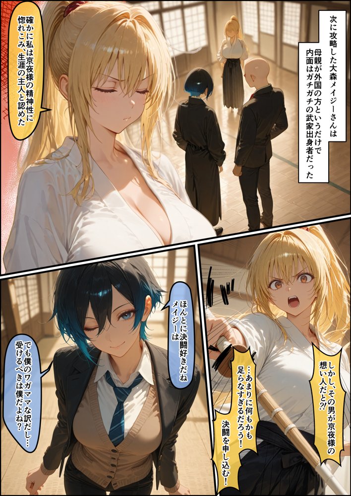 女学園の王子様♀の百合ハーレムの竿係になった2 エロ同人誌画像 010