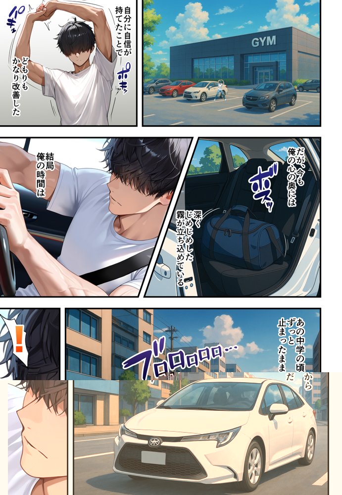 残クレアルフォード元ヤン人妻（32歳3人子持ちママ）NTR エロ同人誌画像 021
