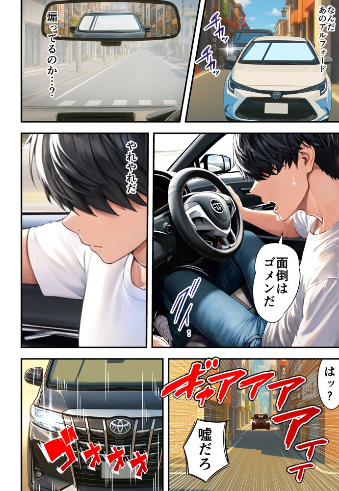 残クレアルフォード元ヤン人妻（32歳3人子持ちママ）NTR エロ同人誌画像 022