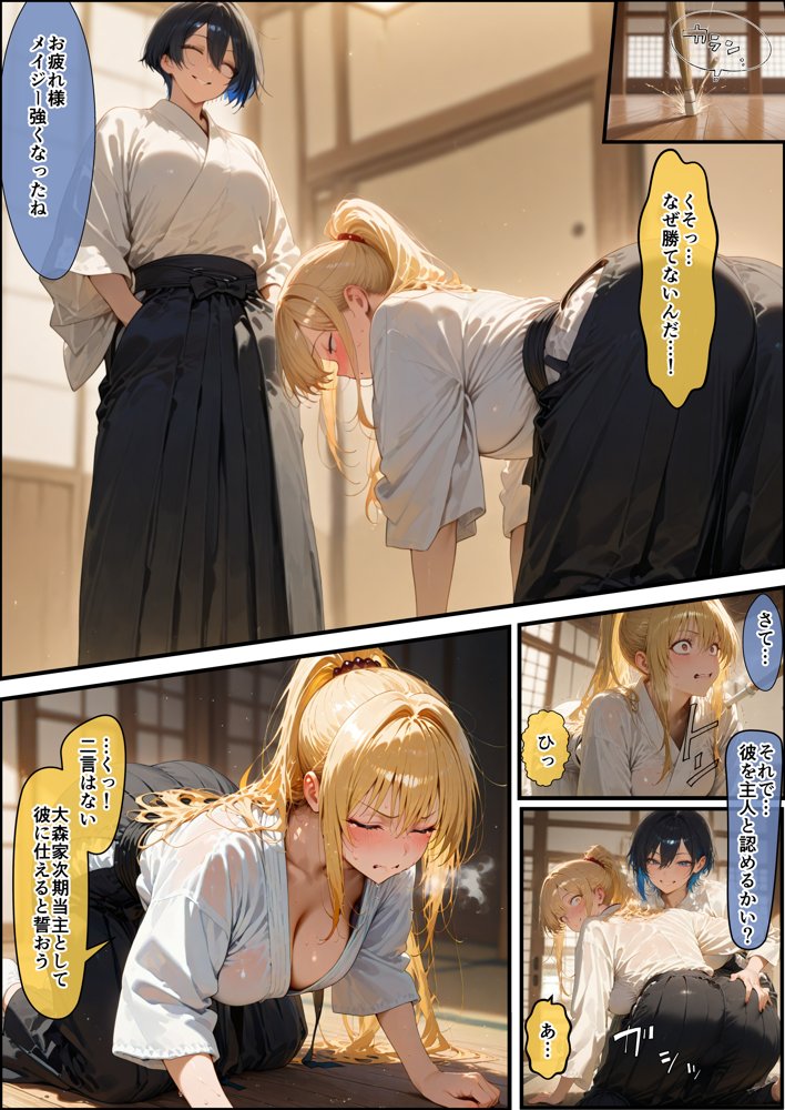 女学園の王子様♀の百合ハーレムの竿係になった2 エロ同人誌画像 012