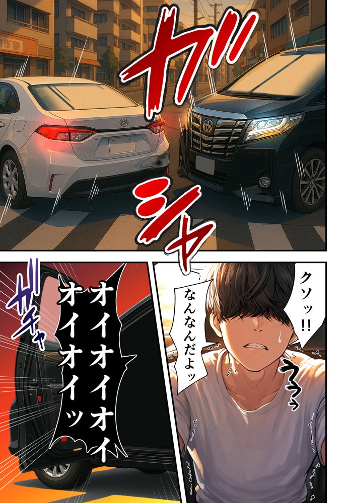 残クレアルフォード元ヤン人妻（32歳3人子持ちママ）NTR エロ同人誌画像 025