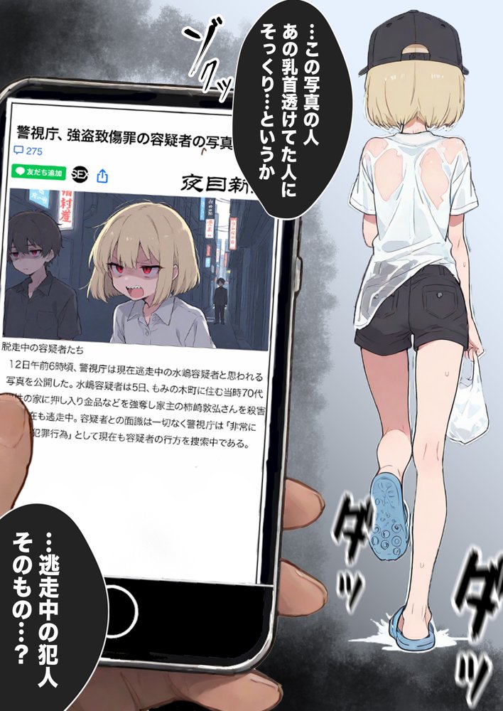 男性刑務所肉便器女  男として誤認逮捕されたOLの末路 エロ同人誌画像 014