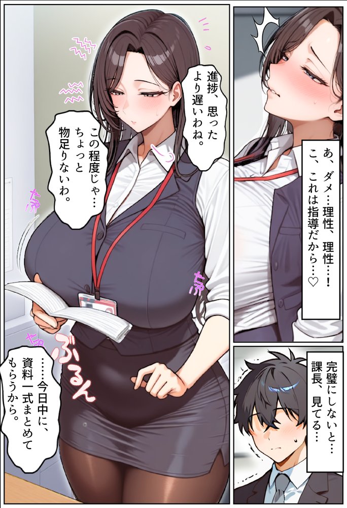 いい歳こいてどすけべな女上司の寝取られ新人性指導 エロ同人誌画像 014