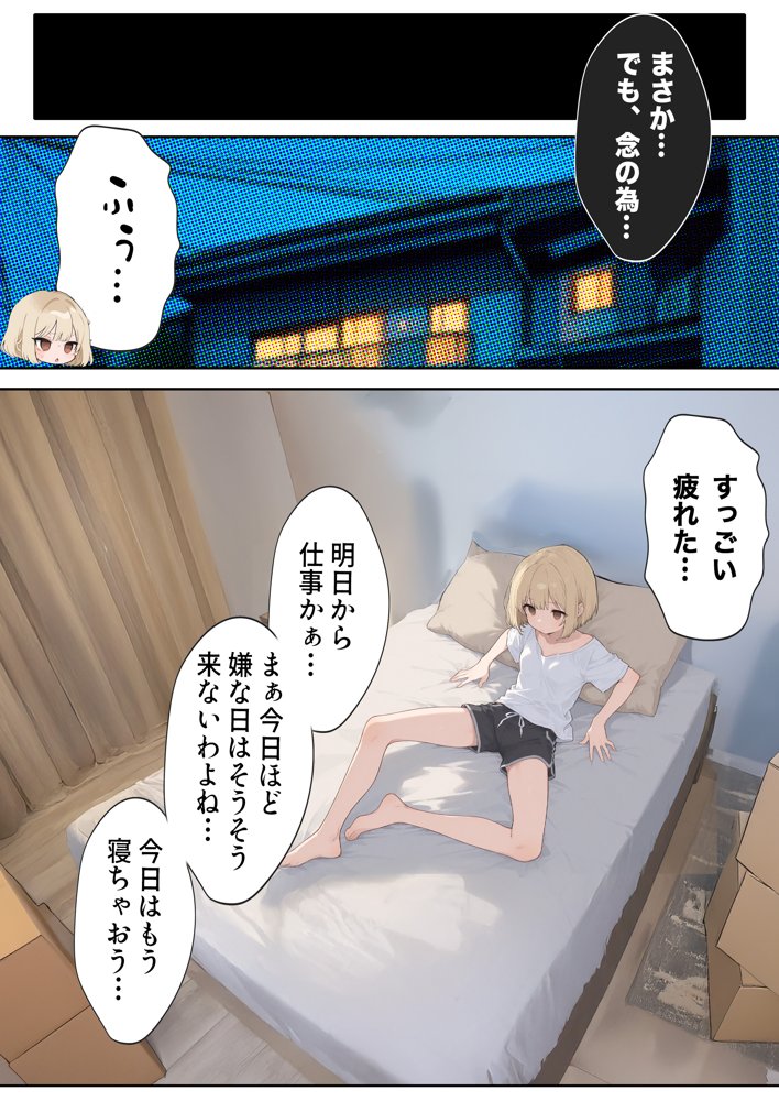 男性刑務所肉便器女  男として誤認逮捕されたOLの末路 エロ同人誌画像 015