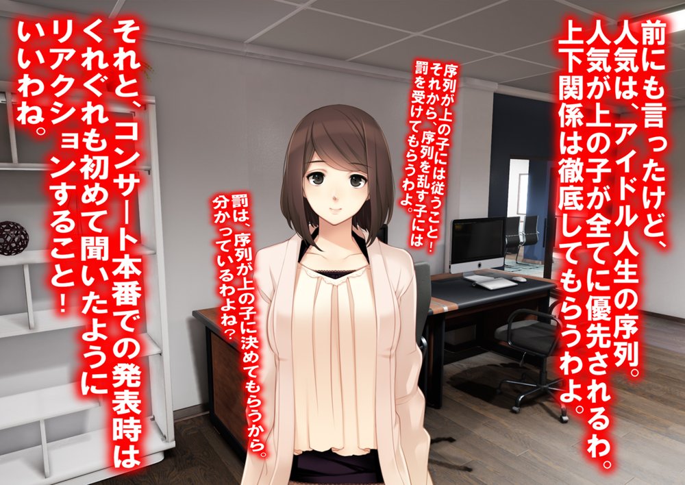 レズM女 降格！ エロ同人誌画像 033