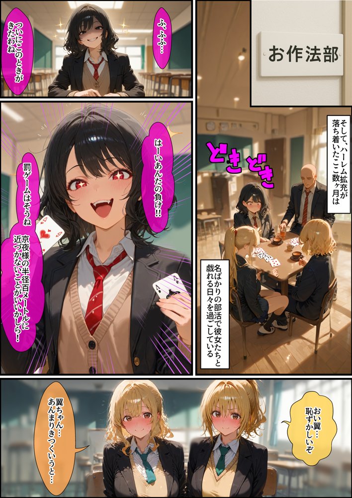 女学園の王子様♀の百合ハーレムの竿係になった2 エロ同人誌画像 016