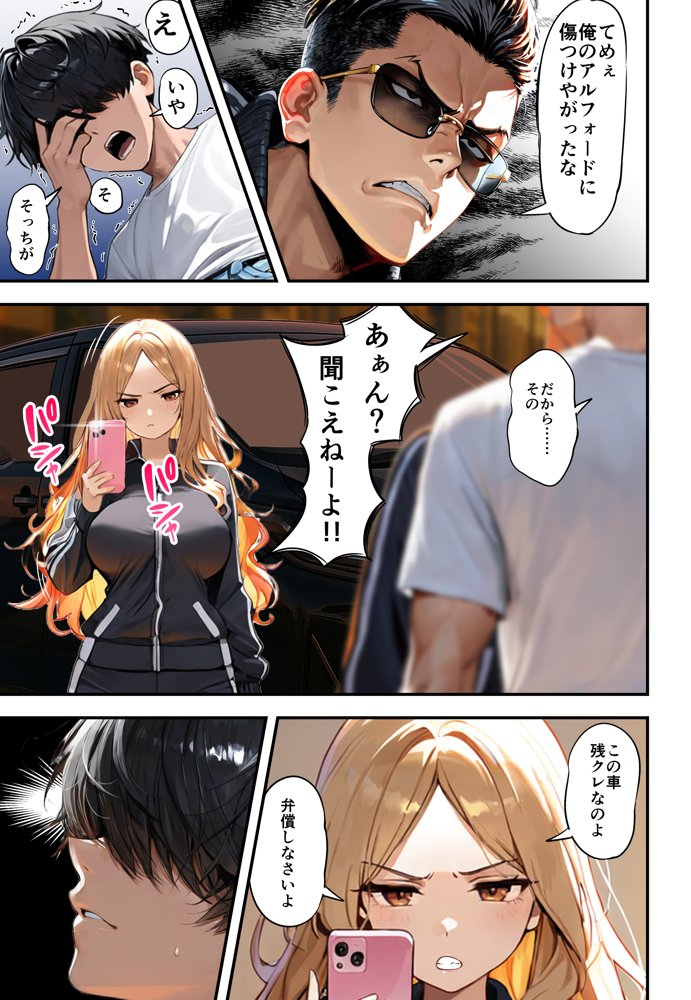 残クレアルフォード元ヤン人妻（32歳3人子持ちママ）NTR エロ同人誌画像 035