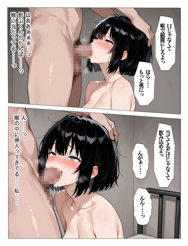 爆乳発情女子校生 底なしの制欲をライブ配信で見せつける 全113P エロ同人誌画像 017