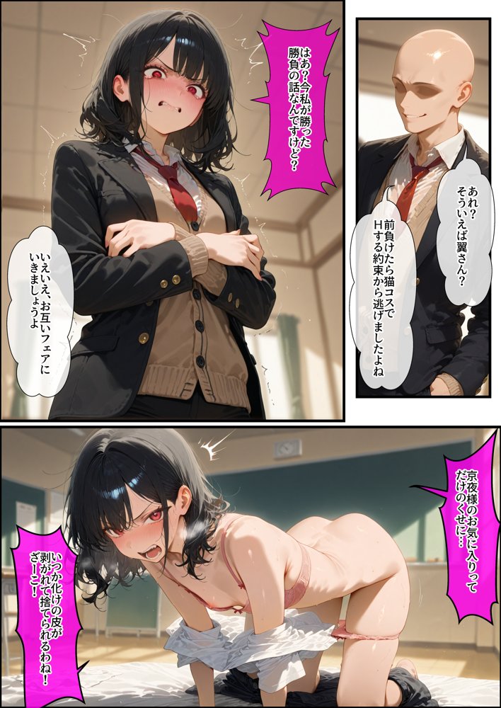 女学園の王子様♀の百合ハーレムの竿係になった2 エロ同人誌画像 017