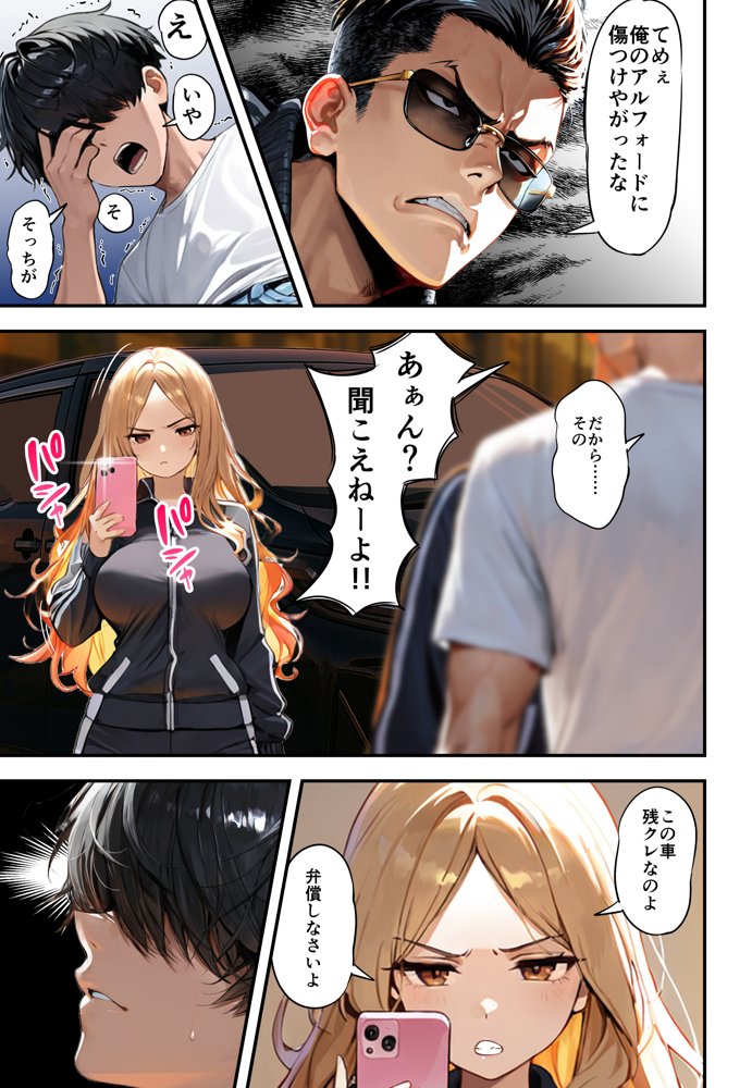 残クレアルフォード元ヤン人妻（32歳3人子持ちママ）NTR エロ同人誌画像 034