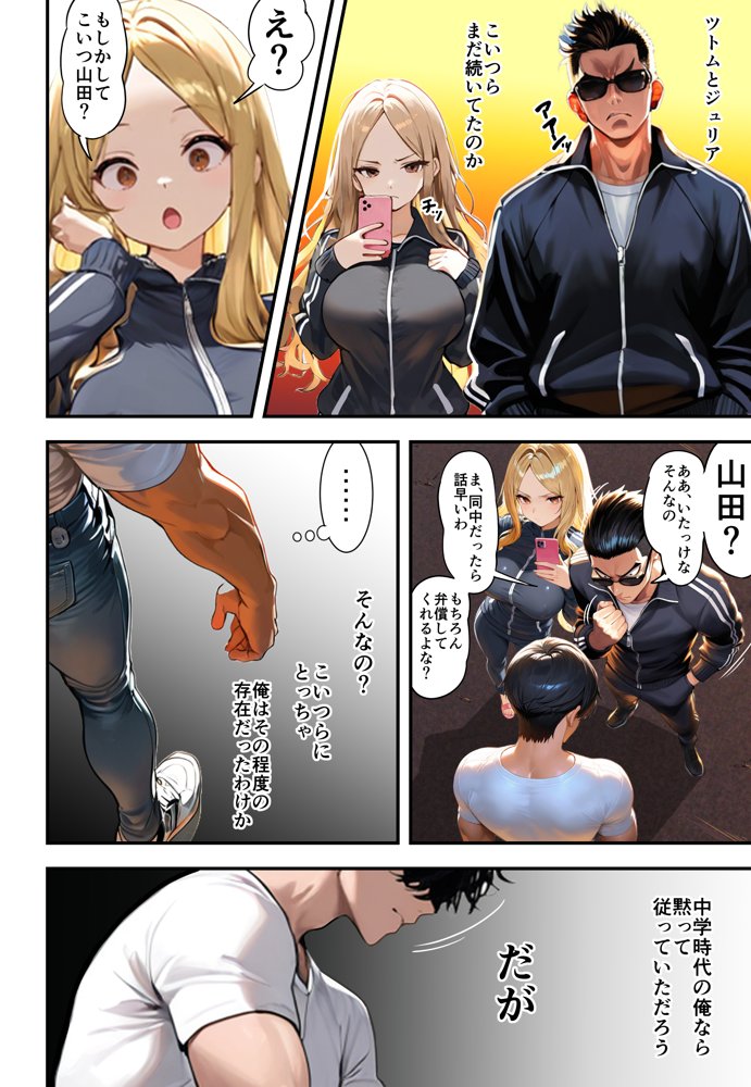 残クレアルフォード元ヤン人妻（32歳3人子持ちママ）NTR エロ同人誌画像 037