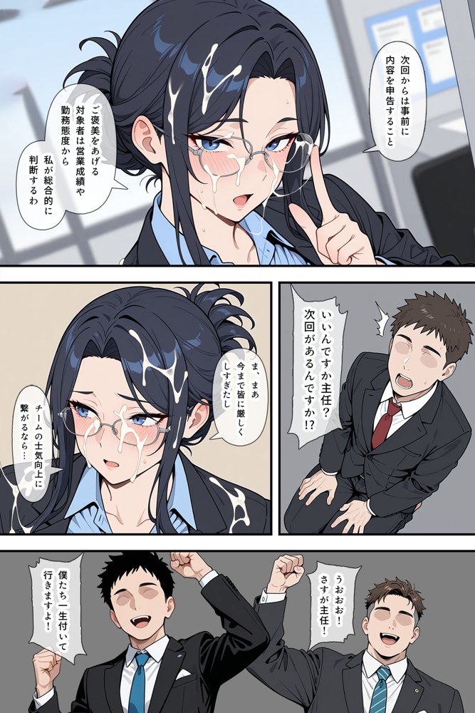婚期を逃した堅物女上司が部下たちの共有オナペットになった話 エロ同人誌画像 018