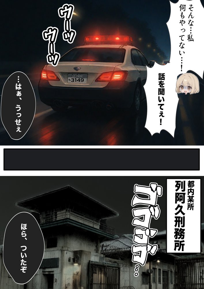 男性刑務所肉便器女  男として誤認逮捕されたOLの末路 エロ同人誌画像 019
