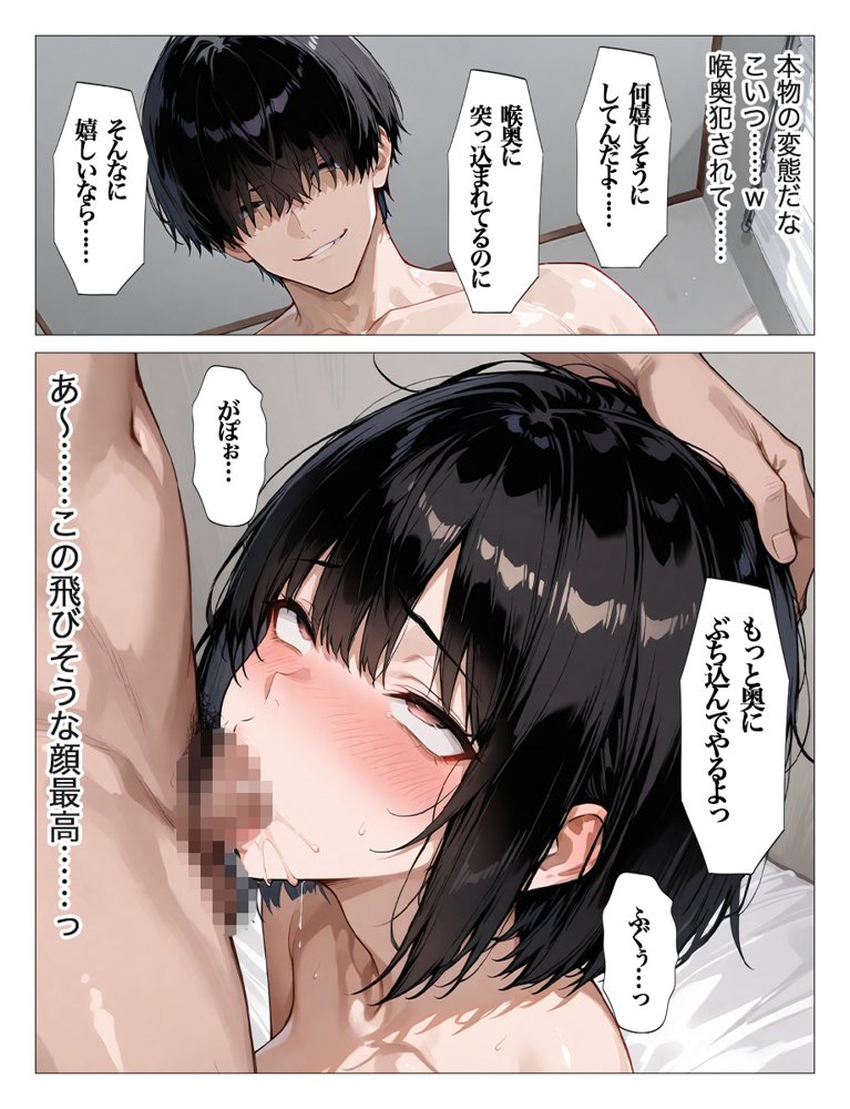 爆乳発情女子校生 底なしの制欲をライブ配信で見せつける 全113P エロ同人誌画像 019