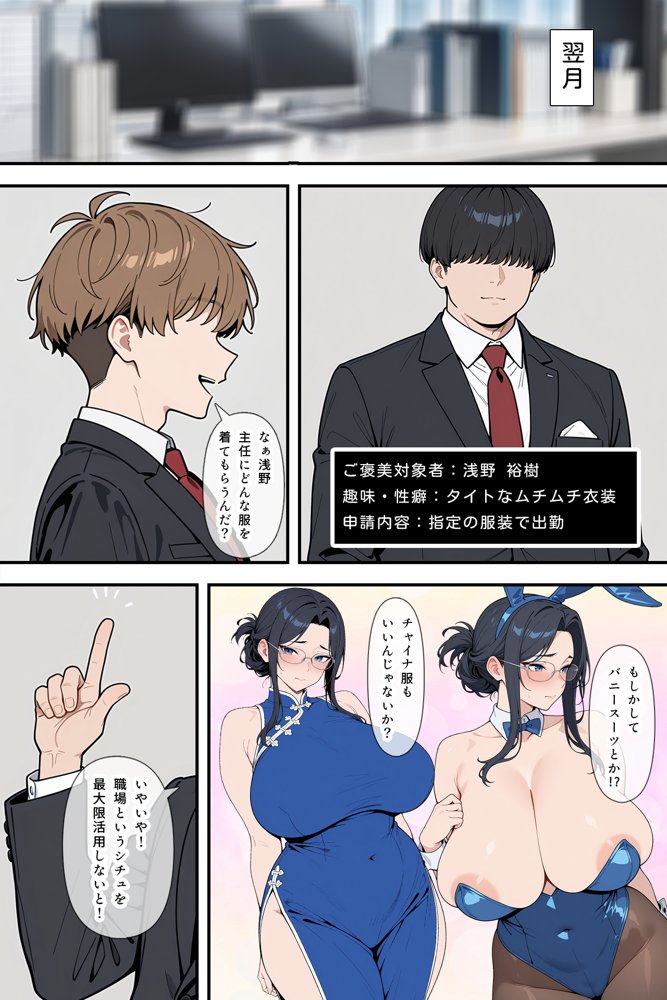 婚期を逃した堅物女上司が部下たちの共有オナペットになった話 エロ同人誌画像 019