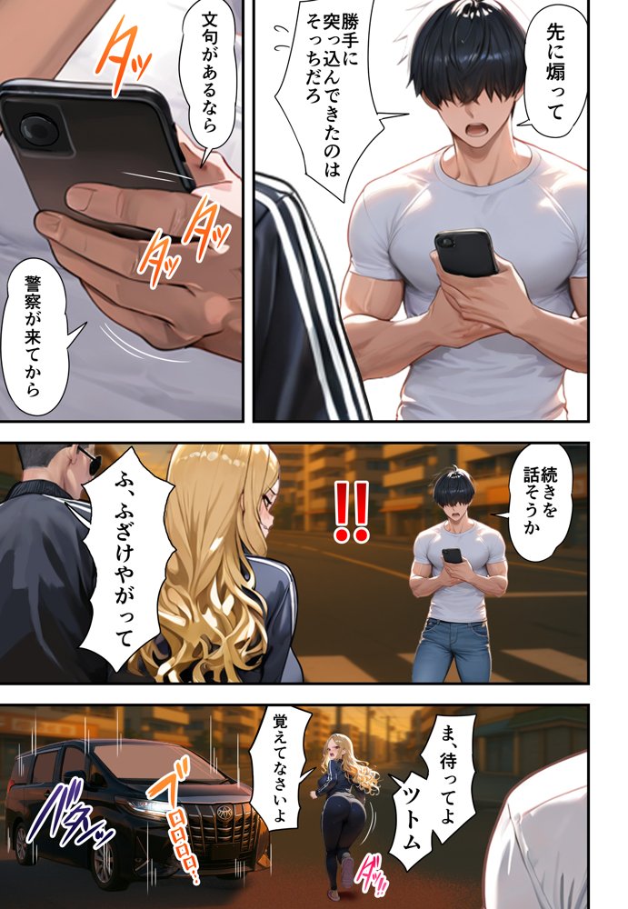 残クレアルフォード元ヤン人妻（32歳3人子持ちママ）NTR エロ同人誌画像 039