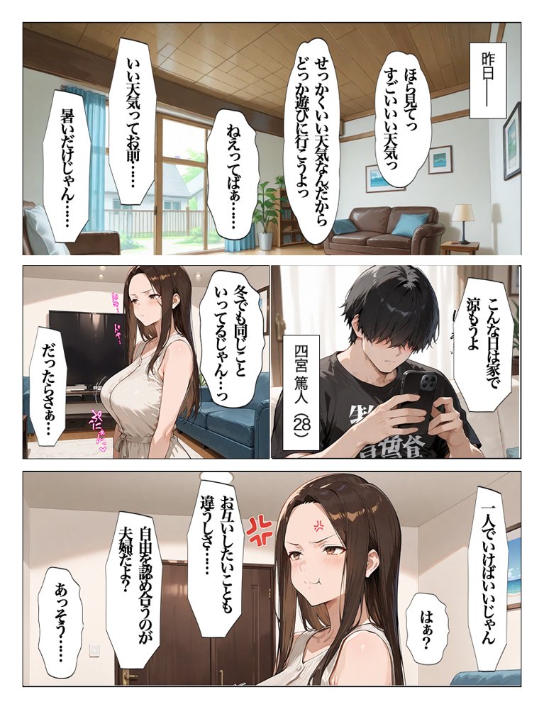 夏に海で発情した人妻が年下男子に中出し懇願 エロ同人誌画像 002