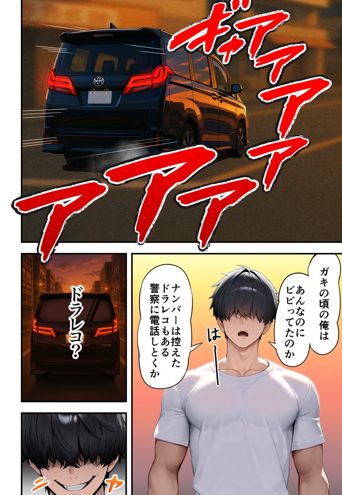 残クレアルフォード元ヤン人妻（32歳3人子持ちママ）NTR エロ同人誌画像 041