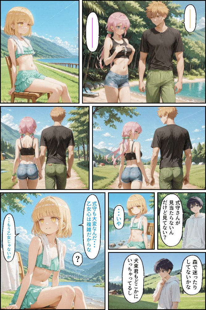 可愛いだけにされちゃう式守さん3（川遊びの日の式守さん） エロ同人誌画像 021