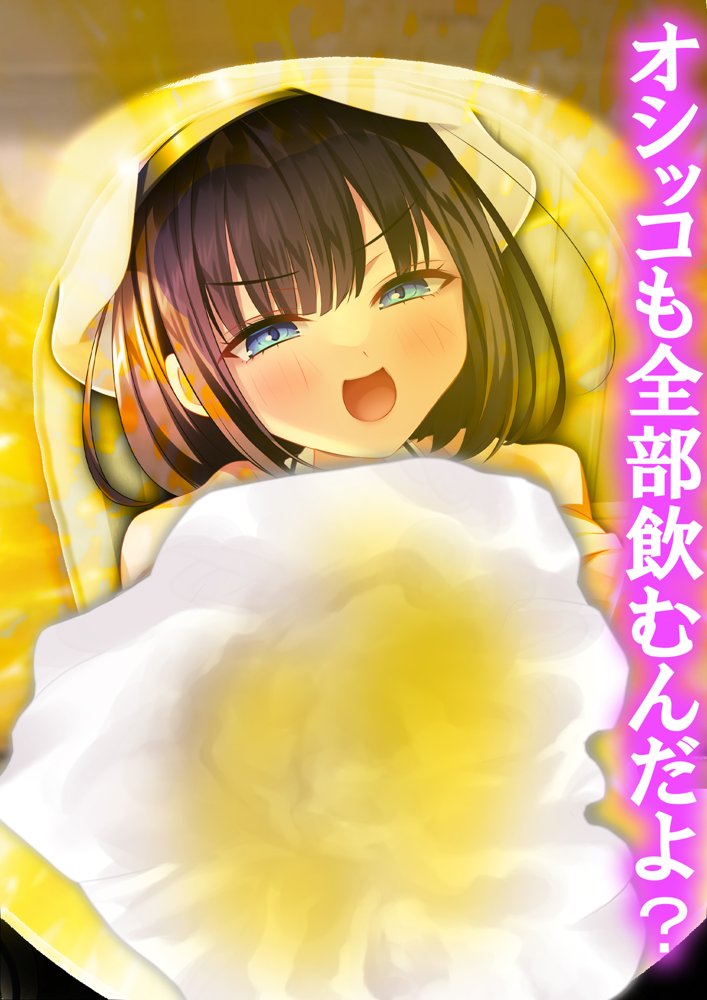 洋式トイレの中で…。 〜え？ 3学期だけで聖水調教完了？！〜 エロ同人誌画像 020