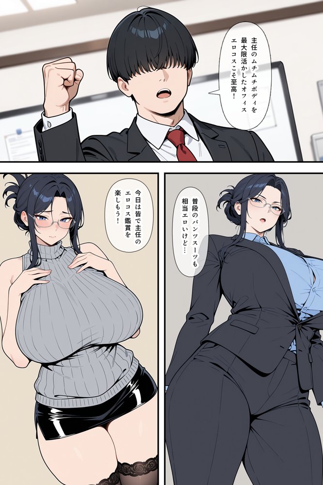 婚期を逃した堅物女上司が部下たちの共有オナペットになった話 エロ同人誌画像 022