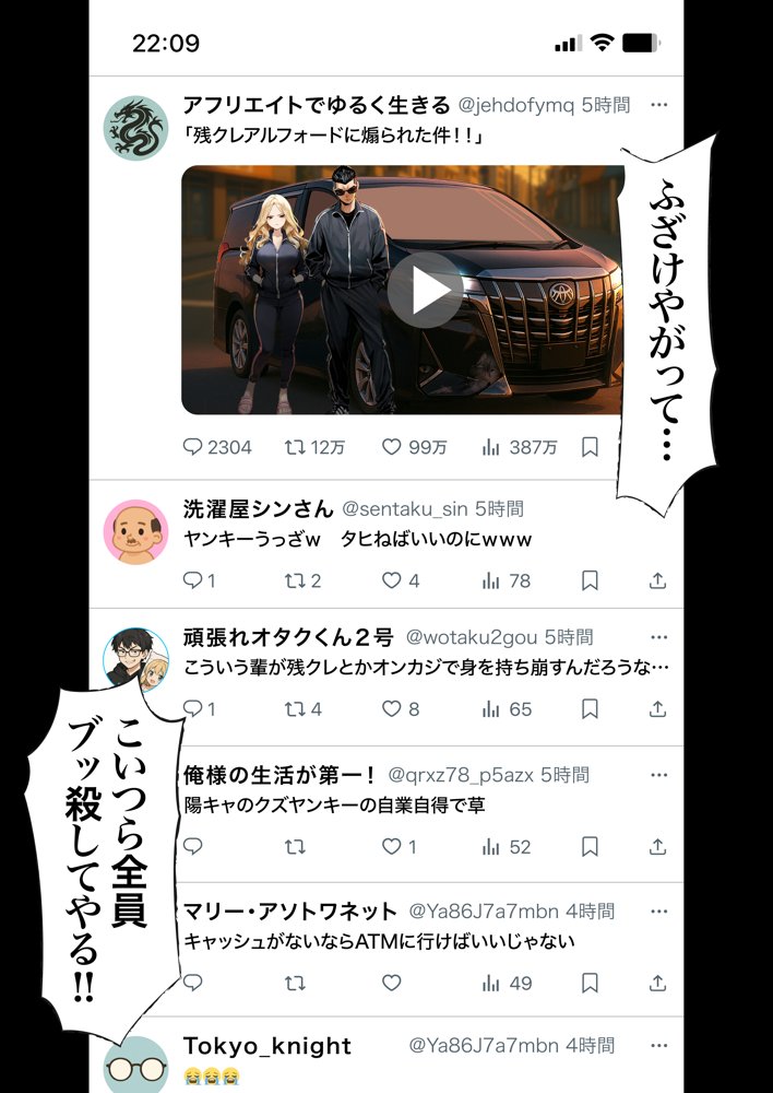 残クレアルフォード元ヤン人妻（32歳3人子持ちママ）NTR エロ同人誌画像 044
