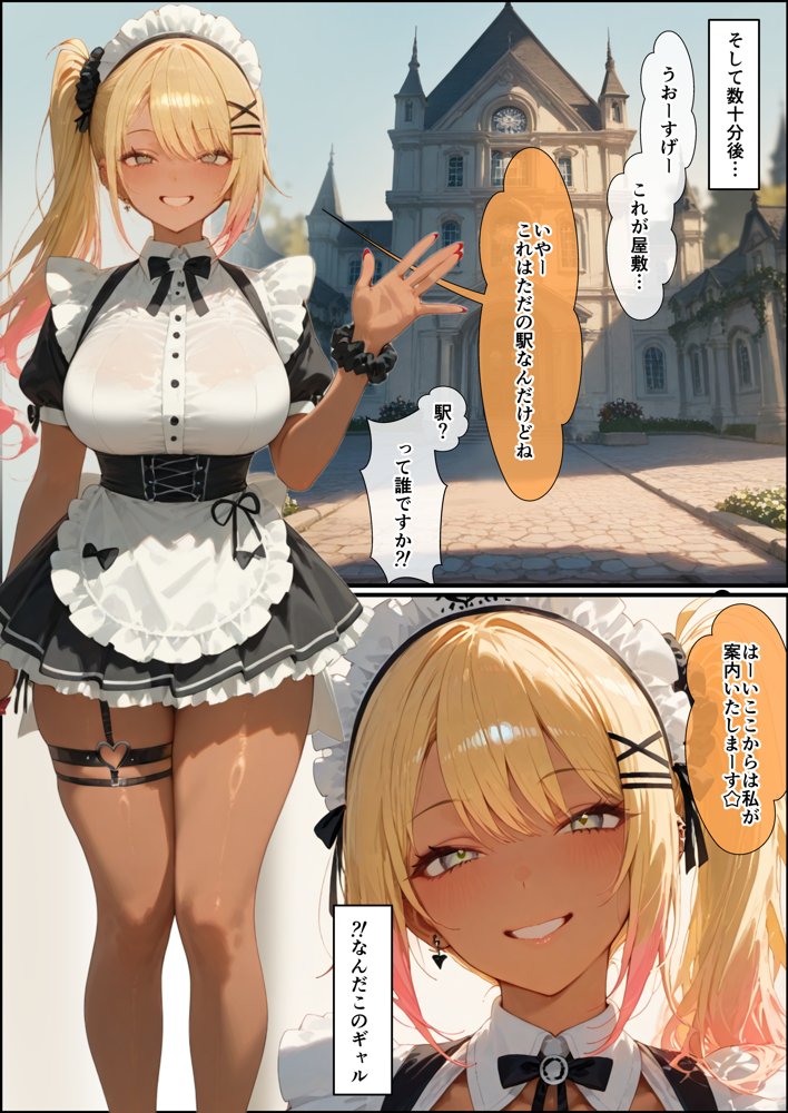 女学園の王子様♀の百合ハーレムの竿係になった2 エロ同人誌画像 023