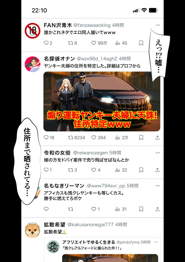 残クレアルフォード元ヤン人妻（32歳3人子持ちママ）NTR エロ同人誌画像 046