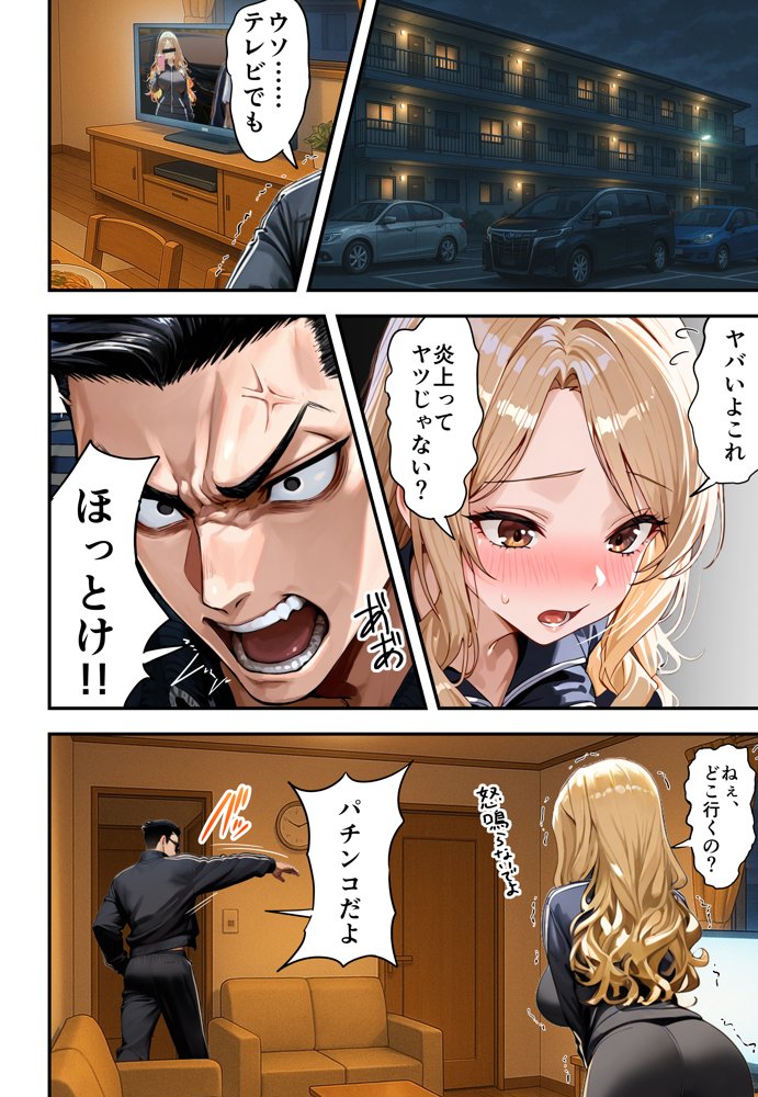 残クレアルフォード元ヤン人妻（32歳3人子持ちママ）NTR エロ同人誌画像 049