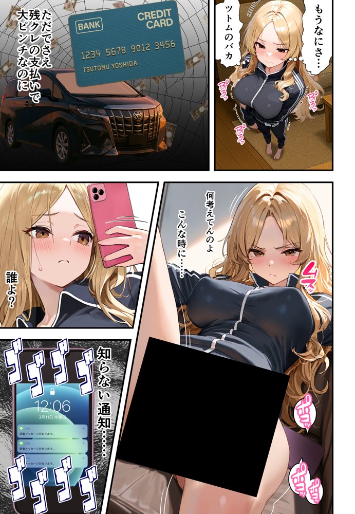 残クレアルフォード元ヤン人妻（32歳3人子持ちママ）NTR エロ同人誌画像 050
